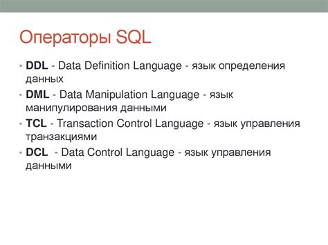Что такое оператор EXCEPT в SQL и для чего он используется