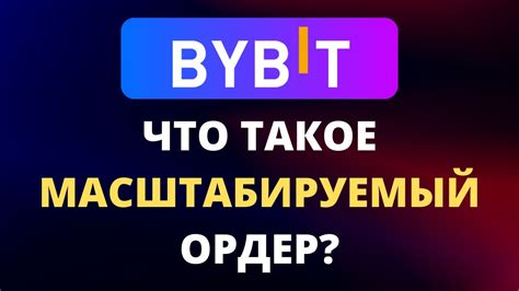 Что такое ордер на бирже Huobi и как он работает