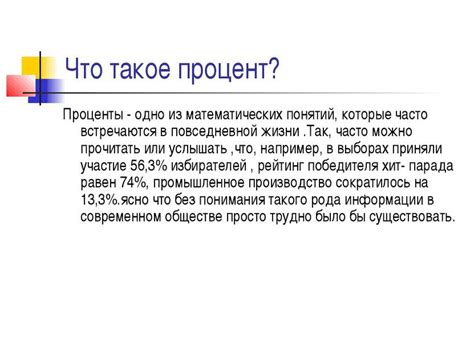 Что такое процент экономии