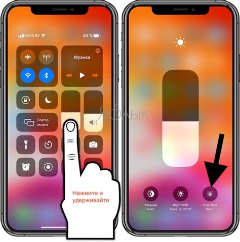 Что такое режим True Tone и как его настроить на iPhone