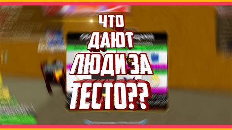 Что такое рейд-тест в Блокс
