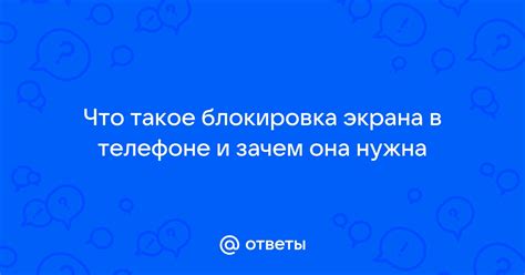 Что такое рекламная блокировка и почему она важна