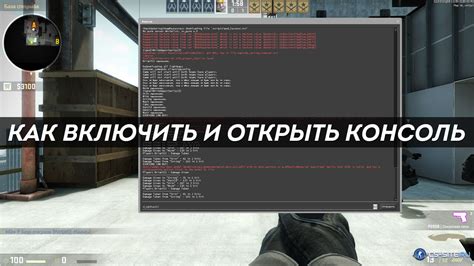 Что такое руки в консоли CS GO