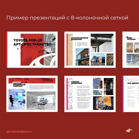 Что такое сетка в дизайне и зачем она нужна