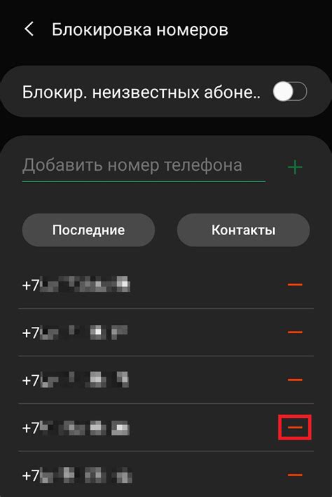 Что такое черный список на телефоне Samsung Duos