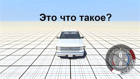 Что такое BeamNG Drive