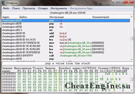 Что такое Cheat Engine и зачем он нужен