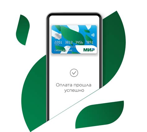 Что такое Mir Pay