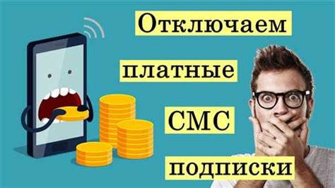 Что такое SMS-оповещение