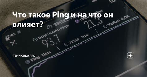 Что такое Tcl и как он влияет на игру