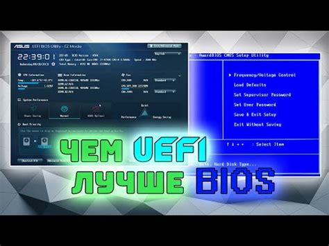 Что такое UEFI и как оно отличается