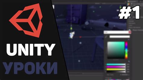 Что такое Unity 3D