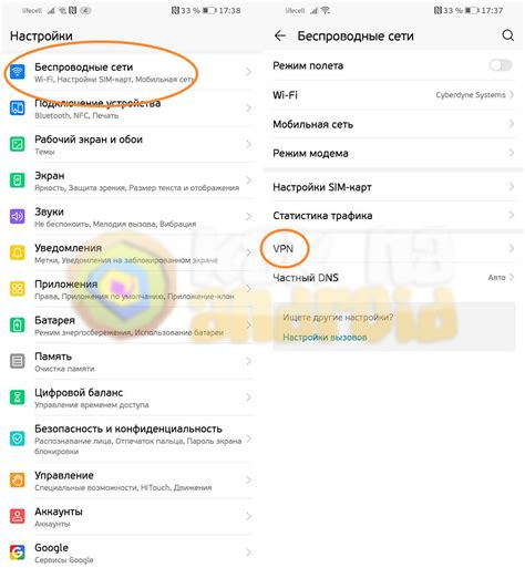 Что такое VPN на Honor