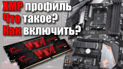 Что такое XMP профиль