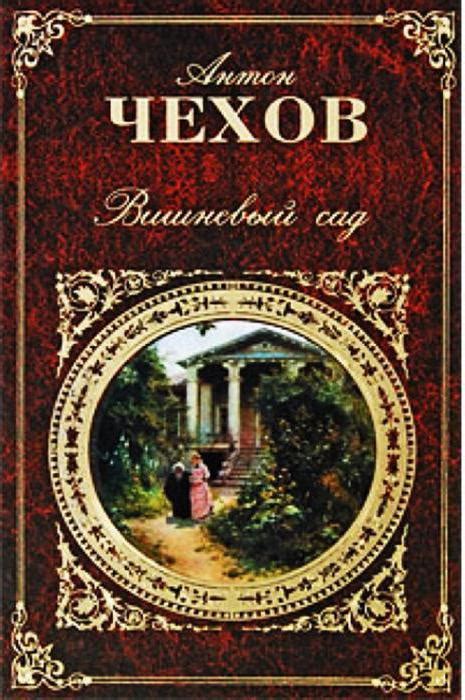 Чувства Лопахина к Варе