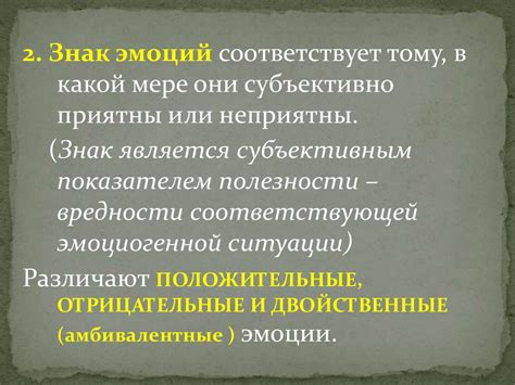 Чувственная и эмоциональная сфера