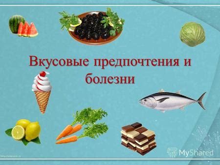 Чувствительность к определенным продуктам