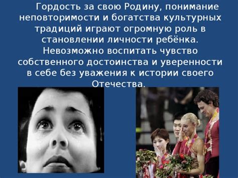 Чувство неповторимости