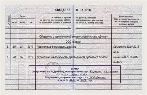 Шаблоны для ксерокопии трудовой книжки