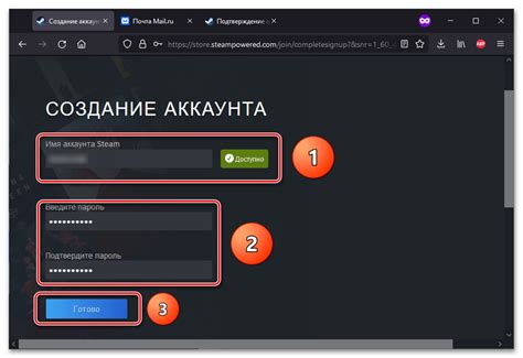 Шаги, чтобы создать новый аккаунт