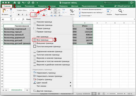 Шаги восстановления таблицы в Excel на iPhone