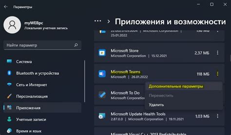 Шаги восстановления через приложение: