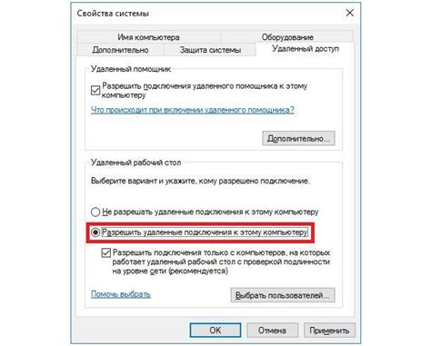 Шаги для активации удаленного управления