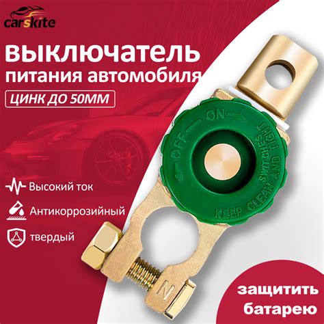 Шаги для безопасного отключения аккумулятора