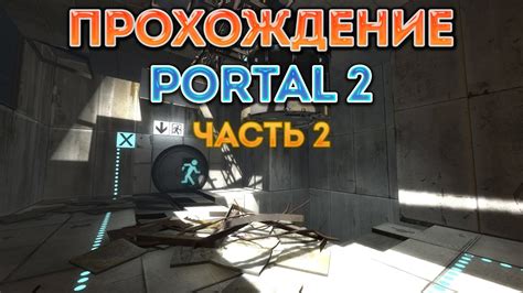 Шаги для включения РТС в портале 2