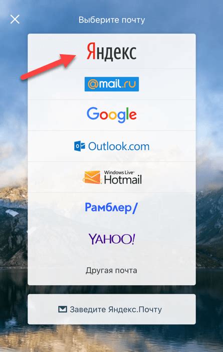 Шаги для входа в Яндекс Почту с телефона