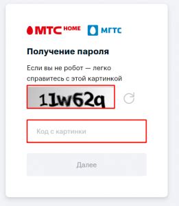 Шаги для входа в роутер МГТС с телефона