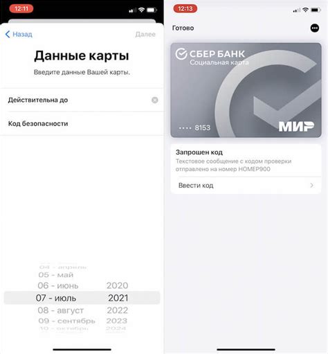 Шаги для добавления карты Visa в МИР Pay