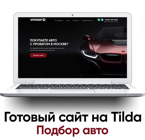 Шаги для добавления отзывов Яндекс на ваш сайт на Tilda