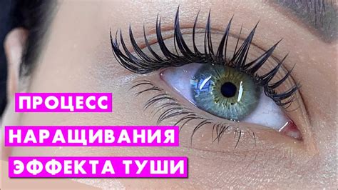 Шаги для достижения мокрого эффекта