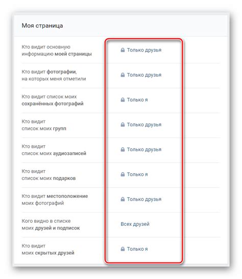 Шаги для изменения настроек приватности группы