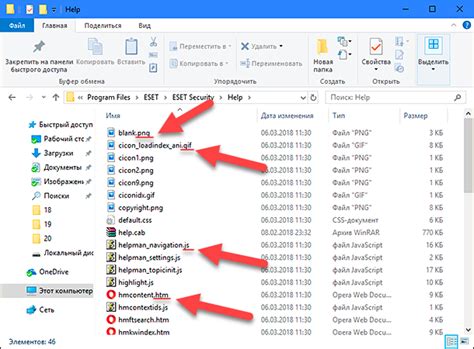 Шаги для изменения расширения файла в Windows