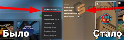 Шаги для изменения режима ботов в игре