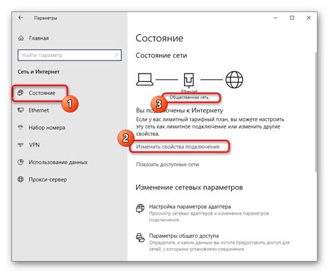 Шаги для изменения типа сети