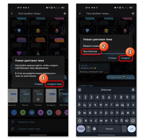Шаги для изменения цвета сообщений в Телеграм на смартфоне Samsung: