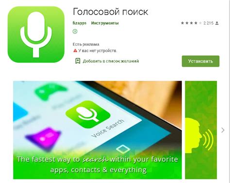 Шаги для использования голосового помощника