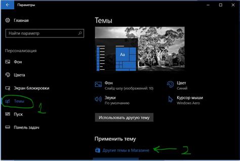 Шаги для настройки темы