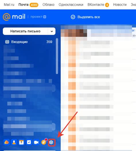 Шаги для настройки уведомлений на Mail ru