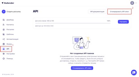 Шаги для настройки API ключа