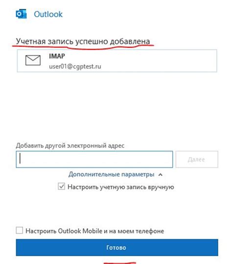 Шаги для настройки IMAP и SMTP в почтовом клиенте