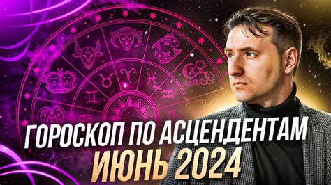 Шаги для определения асцендента