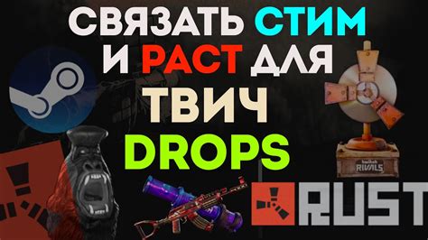 Шаги для отключения Твич дропсов на платформе Стим