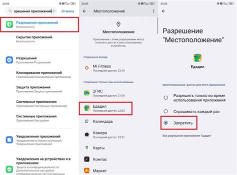 Шаги для отключения геолокации в BFF