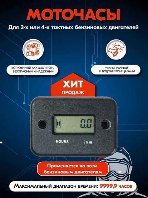 Шаги для отключения моточасов