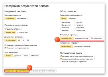 Шаги для отключения семейного фильтра