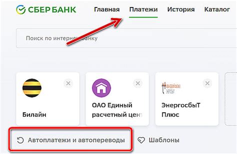 Шаги для отмены автоплатежей в Почта Банке